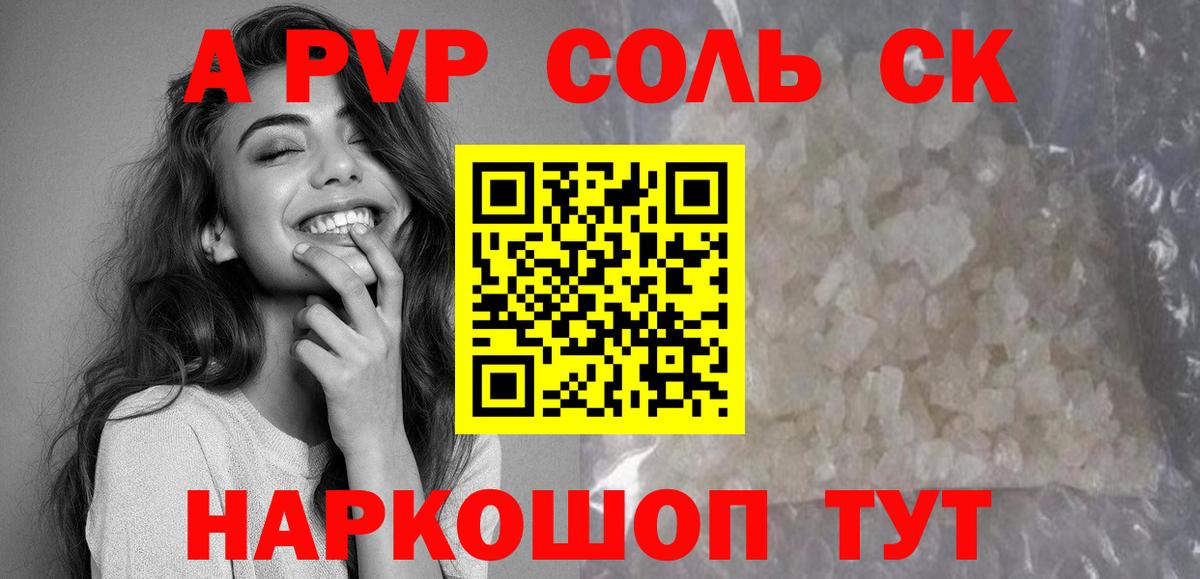 APVP СК КРИС Одинцово