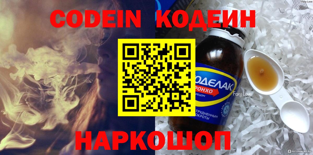 КОКАИН  Конопля  Вход с VPN  Мефедрон   Одинцово  Купить наркотики цена 