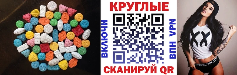 Экстази mix  где продают наркотики  Одинцово 