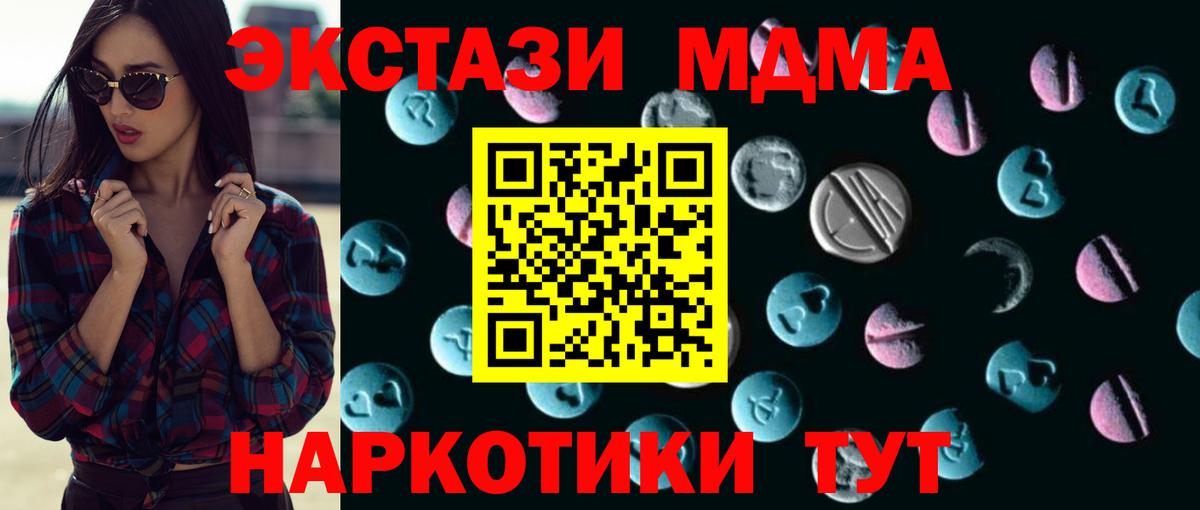 ЭКСТАЗИ louis Vuitton  ЭКСТАЗИ mix  Одинцово  ЭКСТАЗИ  Вход с VPN 