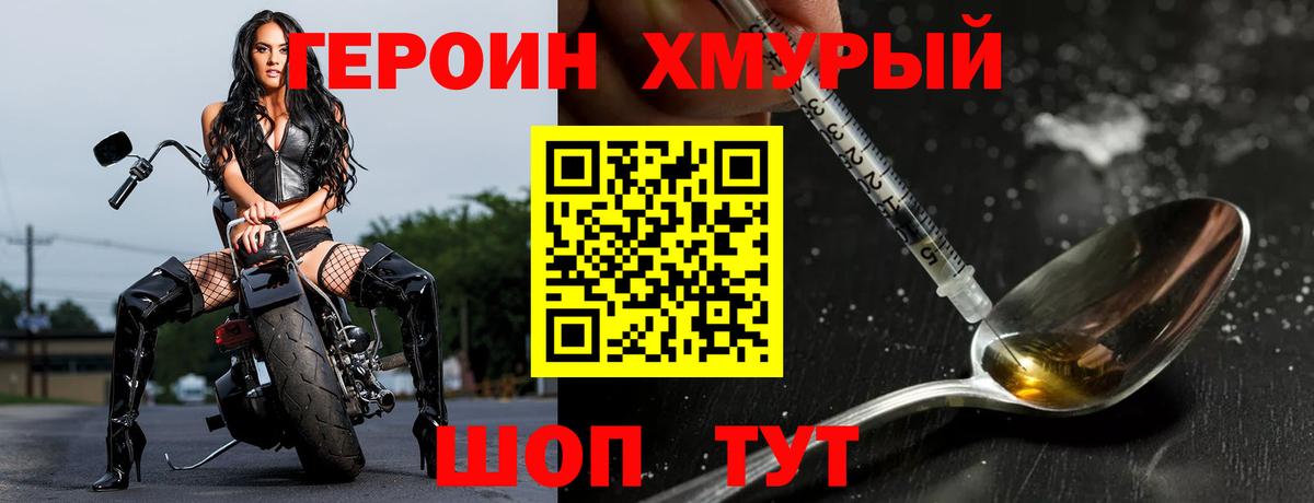 ГЕРОИН герыч  Вход с VPN  Одинцово 