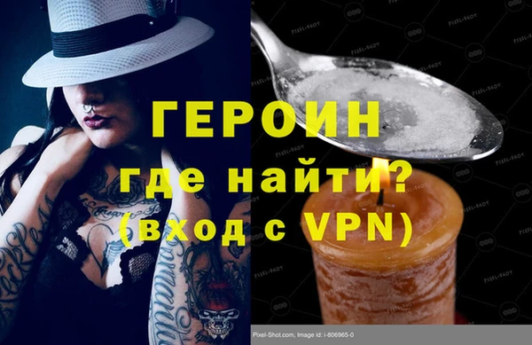 героин Михайловка