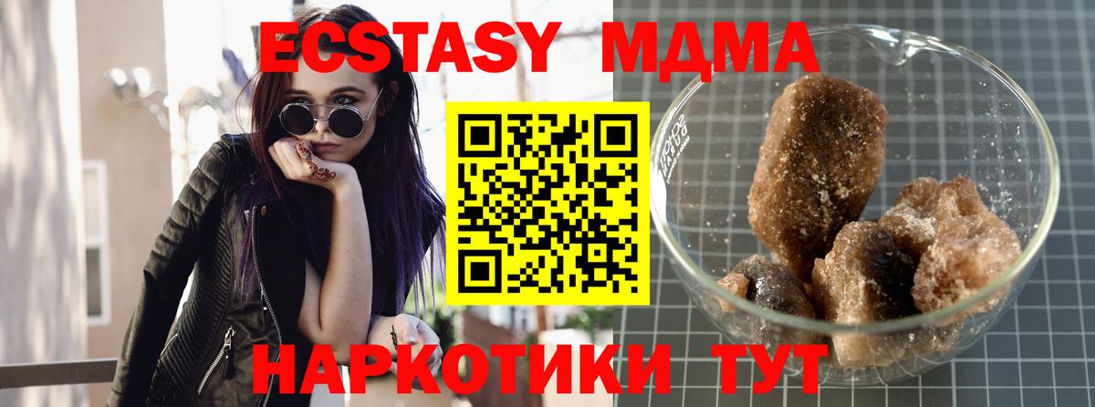 МДМА Molly Одинцово