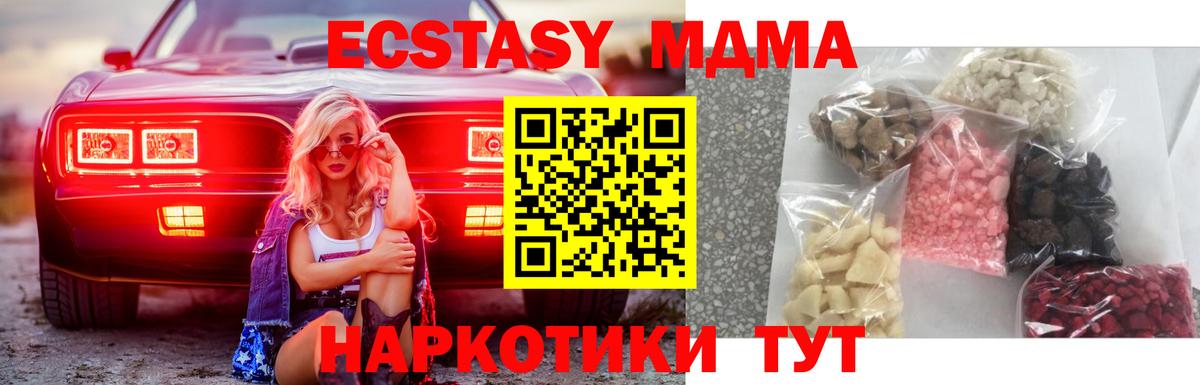 MDMA VHQ  Вход с VPN  Одинцово  МДМА crystal 