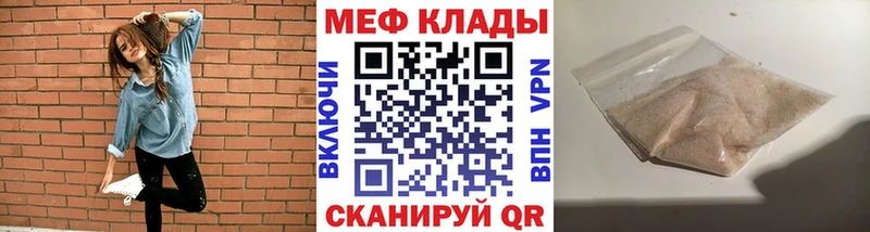 Меф 4 MMC  купить наркотики сайты  Одинцово 