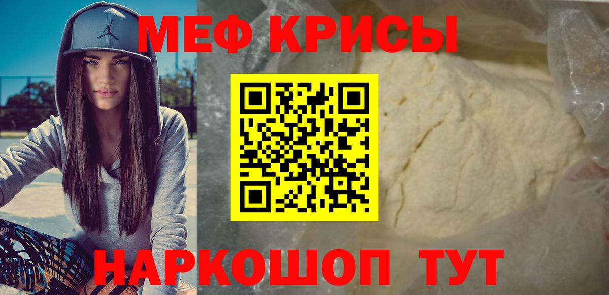 Меф 4 MMC  Мефедрон  Вход с VPN  Одинцово  МЯУ-МЯУ мука 