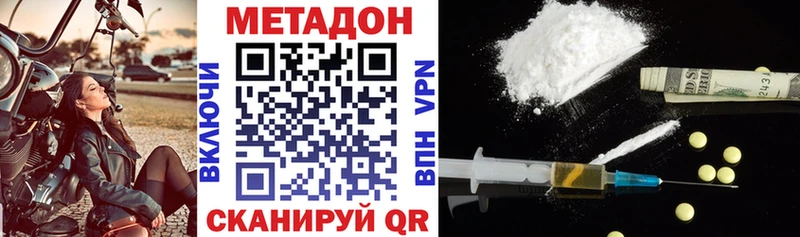 МЕТАДОН кристалл  Одинцово 