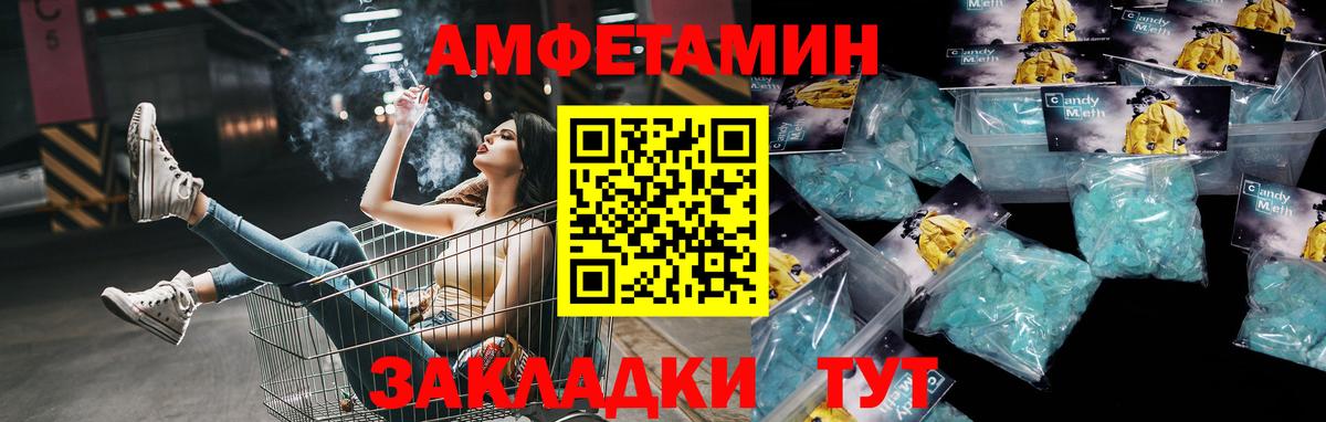 МЕТАМФЕТАМИН  МЕТАМФЕТАМИН кристалл  Вход с VPN  Одинцово 