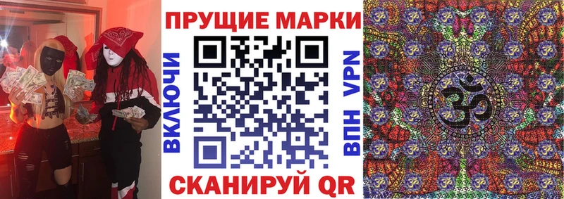Марки 25I-NBOMe 1500мкг  Одинцово 