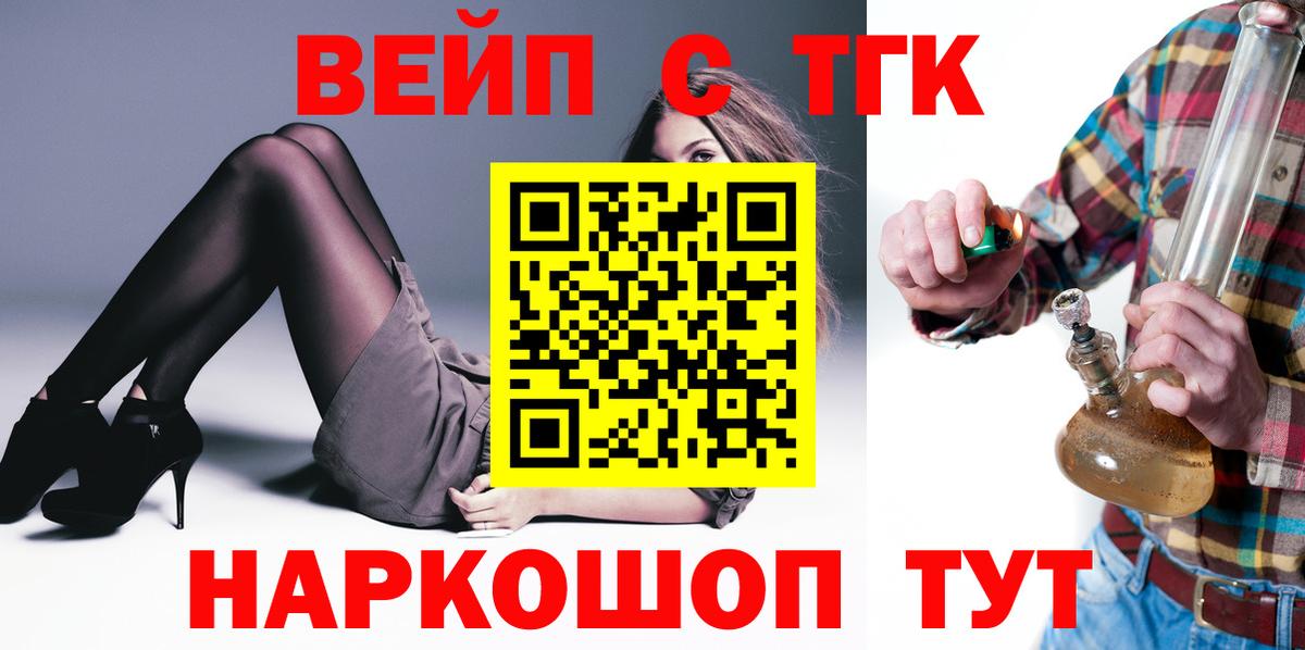 ТГК гашишное масло Одинцово