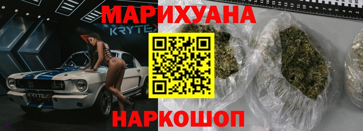 Бошки Шишки марихуана Одинцово